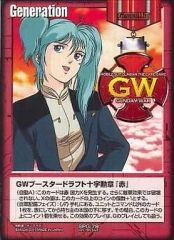ガンダムウォー GWブースタードラフト十字勲章 緑 - メルカリ