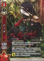 白猫プロジェクト TCG 橙光の一閃 あたり券景品 PR020[PR]シズク 2025年