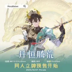 2025年最新】丹恒の人気アイテム - メルカリ