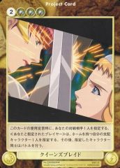 【中古】アクエリアンエイジ No.EX0068[R]：クイーンズブレイド