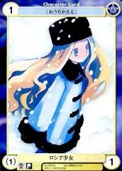 【中古】アクエリアンエイジ PP063[PR]：(箔押し)ロシア少女