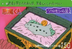 2025年最新】ソロモンの笛の人気アイテム - メルカリ