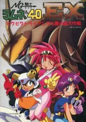 2026年最新】vs騎士ラムネ＆40炎 〜超天然 未来形アルバム3の人気