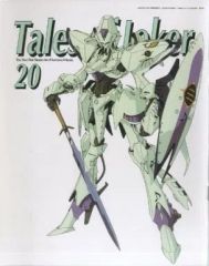 [중고] 애니메이션 무크 ≪애니메이션·만화계 서적≫ Tales of Joker 20 THE FIVE STAR STORIES for MAMORU MANIA