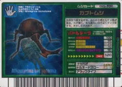 2025年最新】ムシキング レアカードの人気アイテム - メルカリ