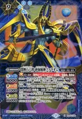 ファラオム　シークレット　バトスピ　バトルスピリッツ SECRET】【BSC36】BS44-X06 闇輝石六将 砂海賊神ファラオム X