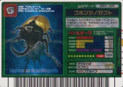 中古】ムシキング 007-TOY[プロモーションカード]：ゴホンヅノカブト