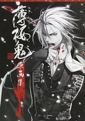 2026年最新】薄桜鬼 原画集の人気アイテム - メルカリ