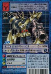 Bo-680 ゴクモン 旧デジモンカード - メルカリ