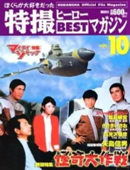 2026年最新】特撮ヒーローbestマガジンの人気アイテム - メルカリ 2026年最新】特撮ヒーローbestマガジンの人気アイテム - メルカリ