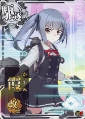 2026年最新】艦これアーケード 霞 改 中破 中破 改 改 中破 改 中破の