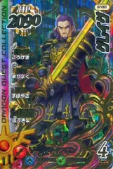 【中古】ダイの大冒険クロスブレイド 02-060[ギガレア(★★★★)]：グレイグ