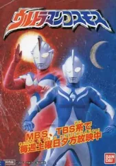 【中古】アニメムック ウルトラヒーローシリーズ＆ウルトラ怪獣シリーズ 大図鑑