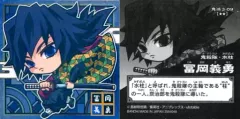 【中古】コレクションシール 鬼滅 3-09[レア]：冨岡義勇