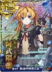 2025年最新】艦これ アーケード 阿武隈改の人気アイテム - メルカリ