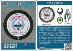 中古】遊戯王 PP18-JP006[SE]：究極幻神 アルティミトル