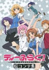 中古】ヴィクトリースパーク MN/048[TD]：我妻 由乃(村田知沙金