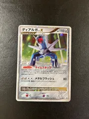 2025年最新】ディアルガlv.xの人気アイテム - メルカリ