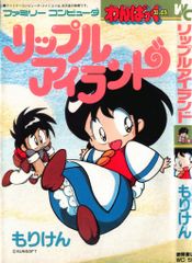 レトロ 少女漫画 昭和53年 1978年 りぼん10月号 11月号 2冊 セット