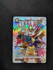 가면 라이더 발렌 플라페 커스텀(R){황}<KMR-2-002>[EX12BT]유니온 아레나