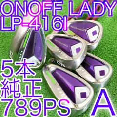 入手困難 超希少 レフティ 豪華オノフレディースセット 最上級 定価34万円 ✨希少✨大人気☆✨❣️上品で可愛らしい✨オノフ レディース