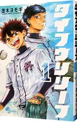 リリーフサッちゃん　良品　虫プロ　虫コミ　スリップ葉書広告付　非貸本　関谷ひさし リリーフサッちゃん 良品 虫プロ 虫コミ スリップ葉書広告付 非