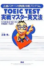 □古藤晃 必出文法事項103 (古藤の英語特訓ゼミ) 2025年最新】古藤晃の