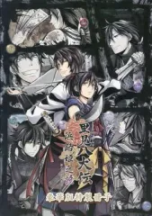 【中古】アニメムック ≪乙女ゲーム書籍≫ 里見八犬伝 浜路姫之記 豪華版特製冊子