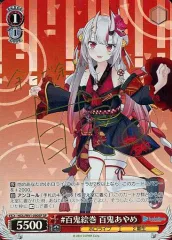 2025年最新】百鬼あやめ サインspの人気アイテム - メルカリ