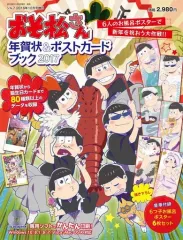 【中古】アニメムック ≪アニメ・漫画系書籍≫ 付録付)シルフ 2016年12月号増刊 おそ松さん 年賀状＆ポストカードブック 2017 6人のお風呂ポスターで新年を祝おう大作戦!!