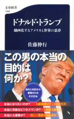 ドナルドトランプの本まとめ売り 41Zz4jTAyyL._AC_UF350,