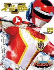 2026年最新】スーパー戦隊 official mookの人気アイテム - メルカリ