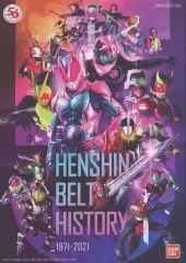 【中古】アニメムック KAMEN RIDER 50th Anniversary HENSHIN BELT HISTORY