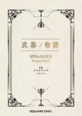 2025年最新】シノアリスの人気アイテム - メルカリ