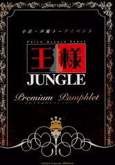 中古】ポスター(アニメ) B2ポスター(八つ折) 烏丸千歳 「ガーリッシュ