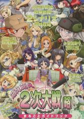 【非売品】ガーリッシュナンバー 烏丸千歳 B2 サイズ ポスター ④ 71MrEDjN1UL._UF350,350_QL50_.jpg