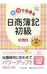 2025年最新】資格の大原 簿記の人気アイテム - メルカリ