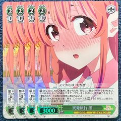 ヴァイスシュヴァルツ むすんだ未来 うみ＆識 4枚セット - メルカリ