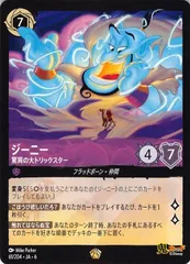 2026年最新】ジーニー ロルカナの人気アイテム - メルカリ