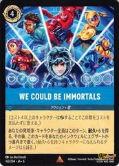 WE CLOUD BE IMMORTALS レア JA-6 162/204 4ink サファイアink シングルカード ディズニーロルカナ