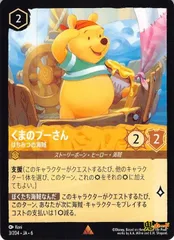 2026年最新】ロルカナ プーさんの人気アイテム - メルカリ