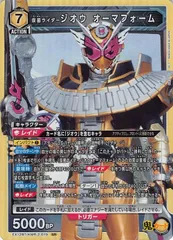 2026年最新】オーマジオウ ユニオンアリーナの人気アイテム - メルカリ