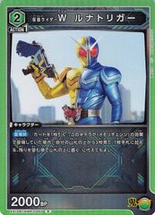 仮面ライダー Vol.2「仮面ライダーW ルナトリガー」R（レア）4枚 