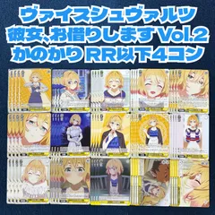 2025年最新】ヴァイスシュヴァルツ rr以下4コンの人気アイテム