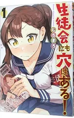 【未使用新品】『生徒会にも穴はある！』 非売品販促セット 未使用新品】『生徒会にも穴はある！』 非売品販促セット 2025年