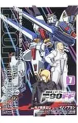 2025年最新】ガンダムf90 漫画の人気アイテム - メルカリ