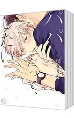 2025年最新】パパだって、したいの人気アイテム - メルカリ