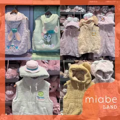Group B｜10~15営業日国内倉庫発送｜miabe LAND｜上海ディズニー｜常設｜ダッフィー、シェリーメイ、ステラルー、クッキーアン、ジェラトーニ、オルメル、リーナベル｜耳付き　ボアベスト
