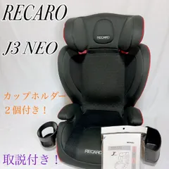 RECARO ジュニアシート　J3NEO 美品 Amazon.co.jp: レカロ J3 Neo コスモブラック 3才 15kg ジェイスリー