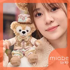 Group B｜10~15営業日国内倉庫発送｜miabe LAND｜上海ディズニー｜ファンタジーフェス　お誕生日　第２弾｜ダッフィー｜肩載せ　磁石つき　ぬいぐるみ